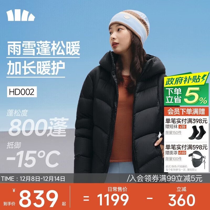 蕉下（beneunder）羽绒服女士外套女拒水高暖泡芙高蓬常规户外滑雪秋冬可机洗抗湿