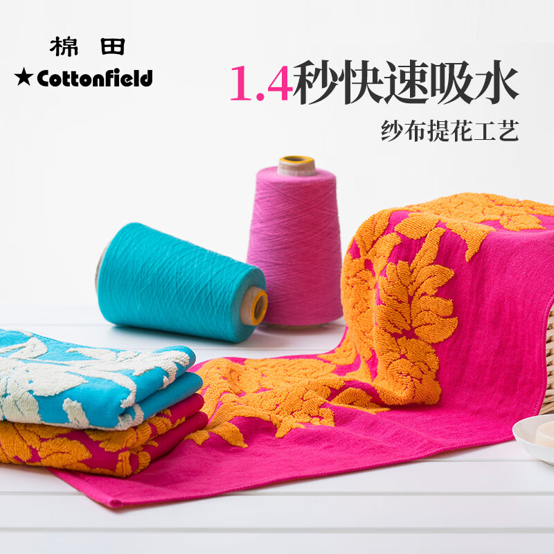 棉田纯棉洗脸家用成人不易掉毛柔软全棉吸水面巾 锦绣花开 面巾蓝色 1条