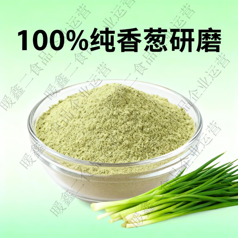 香葱粉烧烤烘焙饭店中餐家用商用调味料佐料调料瓶装低脂复合配方 300g满满一大罐