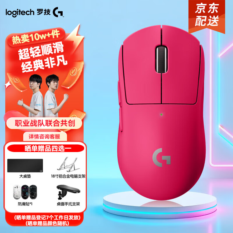 罗技（G）gpw2二代无线鼠标/金刚版电竞游戏鼠标狗屁王二代人体工学轻量化机械充电双模鼠标礼物送男友 GPW二代猛男粉