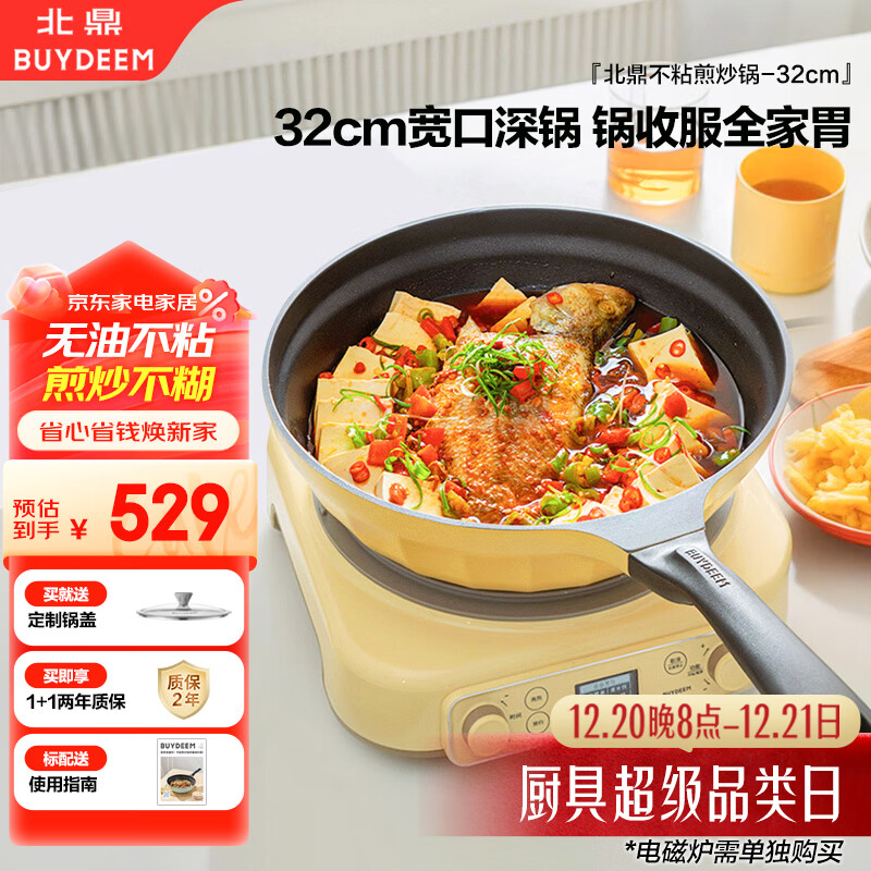 ������Buydeem��32cm��ճ���˹�ƽ�׹��峴�����̾���С��Ƶ��¯ȼ����ͨ��