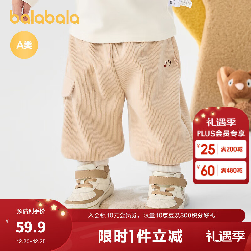 巴拉巴拉童装儿童长裤男女童运动裤冬装宝宝长裤子休闲时尚保暖 卡其50617 90