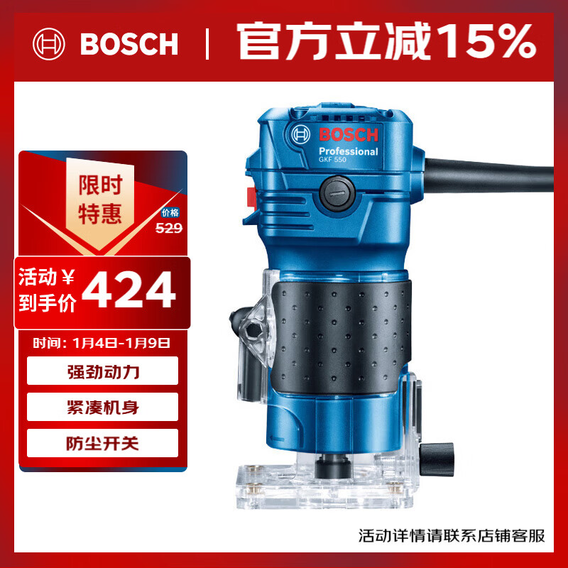 博世（BOSCH）GKF 550 木工修边机木材倒角开槽机