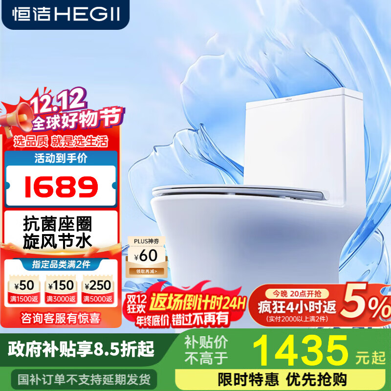 恒洁旗舰马桶抗菌 高效节水强劲冲力旋风冲水超薄水箱座便器C9 【纤薄设计+节水抗菌】901 400坑距 390mm及以上