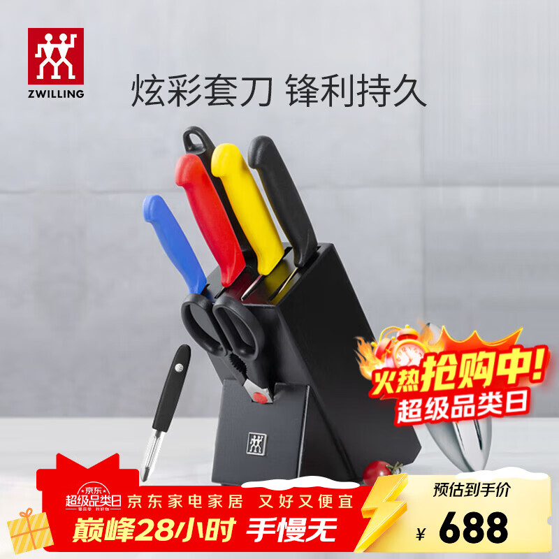 ˫���ˣ�ZWILLING��������װ�˵�ˮ�����в˵���ʳ�����⿳�ǵ�ľ�ʵ��ܼ��ó��� �ʱ��� 9���� 657Ԫ