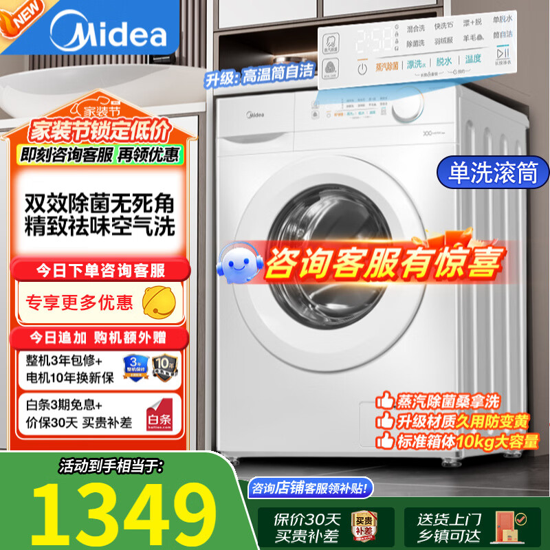 Midea/���� MG100V11F ϴ�»� 10KG��ͲBLDC��Ƶ���ϳ���  995Ԫ