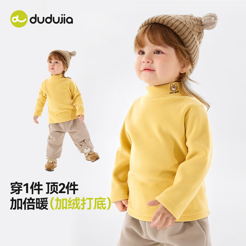 嘟嘟家儿童打底衫加绒保暖冬装女宝长袖秋冬女童上衣加厚宝宝衣服童装潮 杏色 80