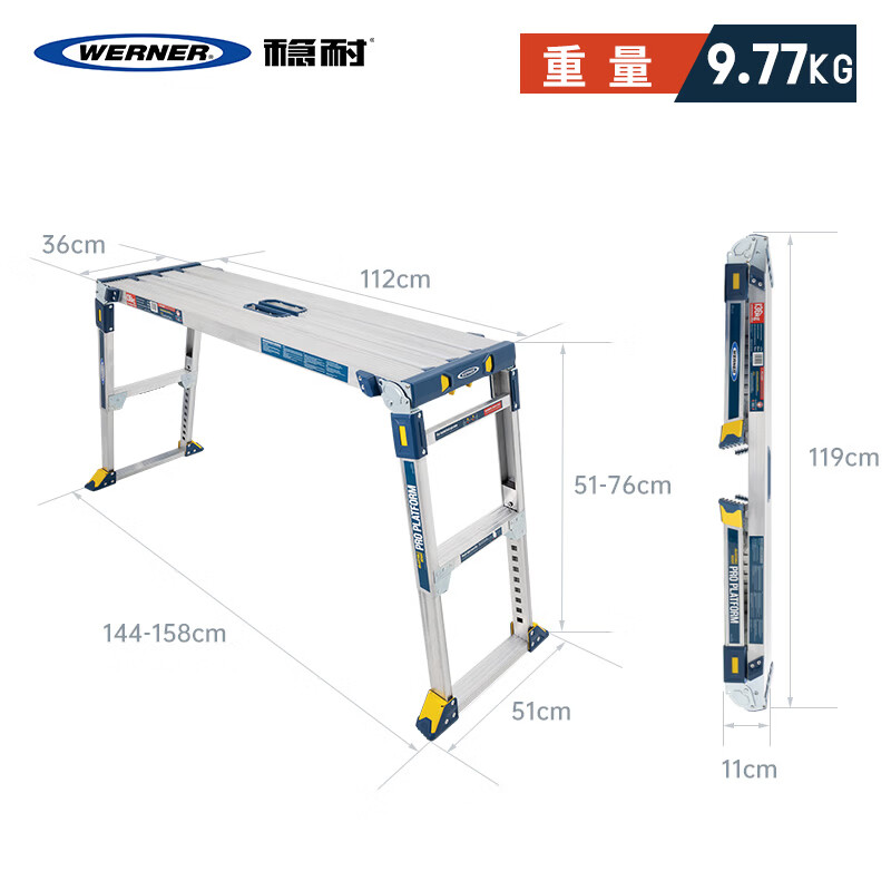 穩(wěn)耐（werner）梯子加厚鋁合金平臺(tái)梯馬凳工程梯伸縮折疊多功能鷹架 升級(jí)伸縮款平臺(tái)梯 平臺(tái)梯