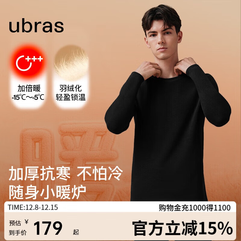 ubras新柔暖羽绒化肌底衣套装男保暖秋衣秋裤情侣打底加倍暖漆黑色 XL