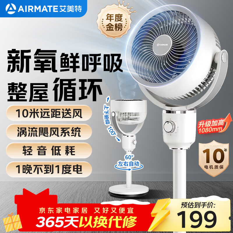 �����أ�AIRMATE����С���硿����ѭ���ȴ����ҡͷ����ȼ���̨ʽ����������Ӹ߻����������С���� FA18-X115 199Ԫ