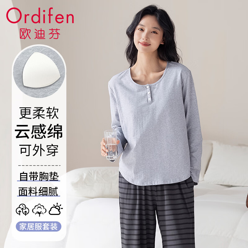 欧迪芬女士睡衣女带胸垫长袖长裤简约休闲舒适可外穿家居服套装 灰色 L