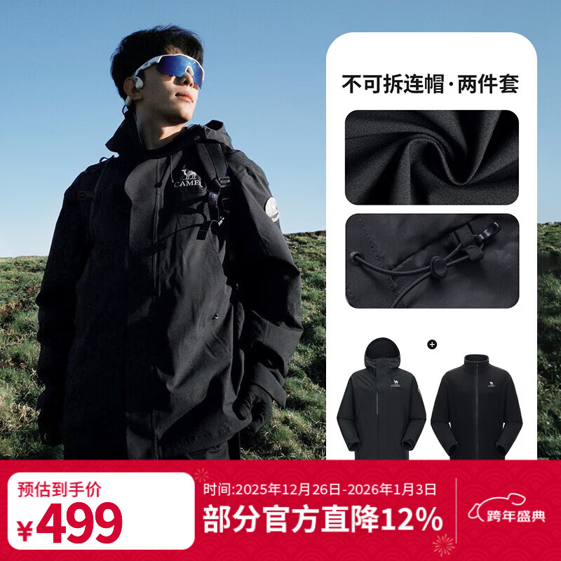 骆驼（CAMEL）【迪丽热巴同款】王者凯甲ICON冲锋衣女三合一羽绒服登山服 幻影黑，男款女生拍小1尺码，A35CAFO193 抓绒内胆 L