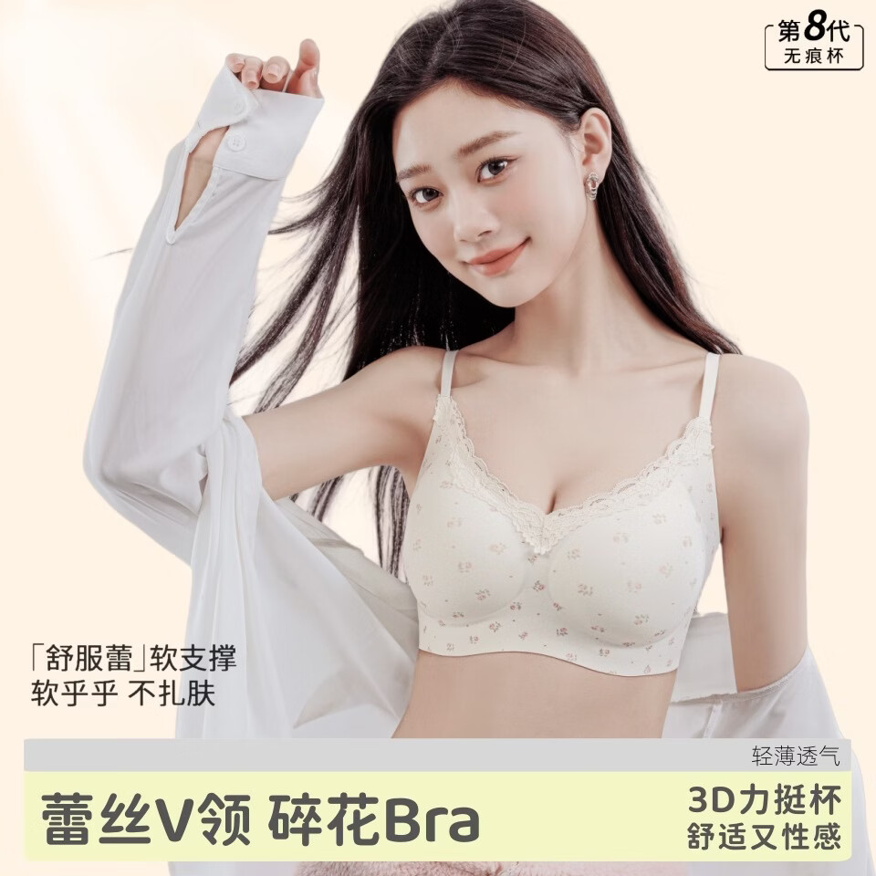 雅鹿无痕内衣女法式浪漫蕾丝无钢圈聚拢防下垂文胸薄固定杯垫一体胸罩 蓝花+蓝格 L 【36/80ABC】