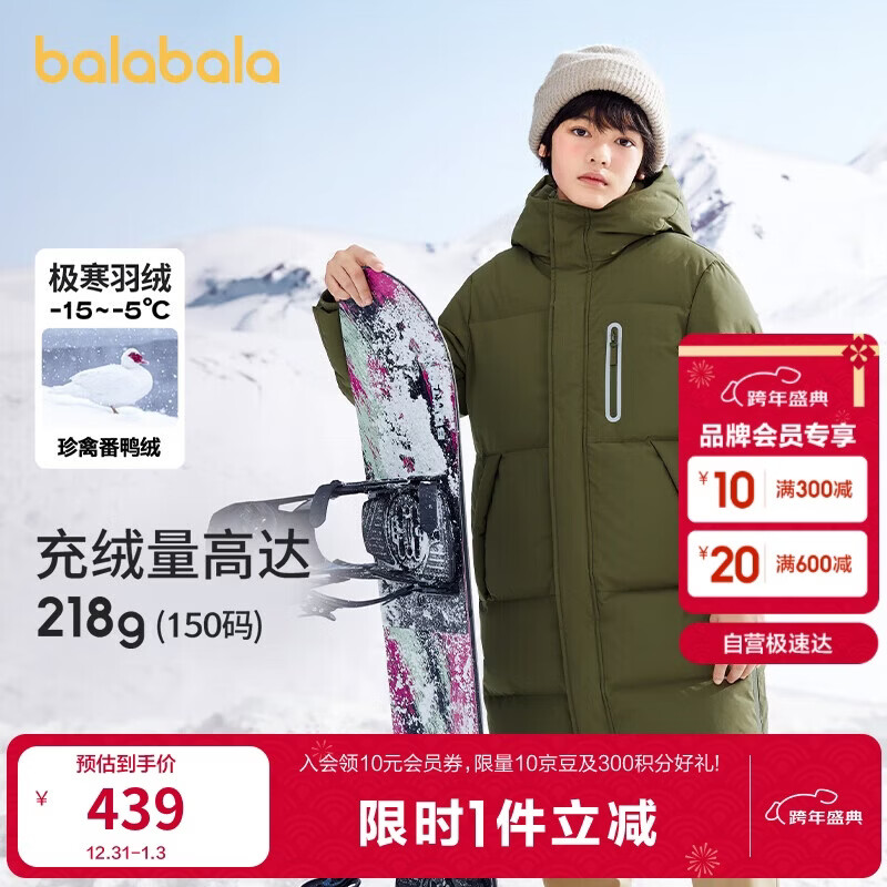 巴拉巴拉儿童羽绒服男童女童外套宝宝冬装童装中长款洋气208424107201