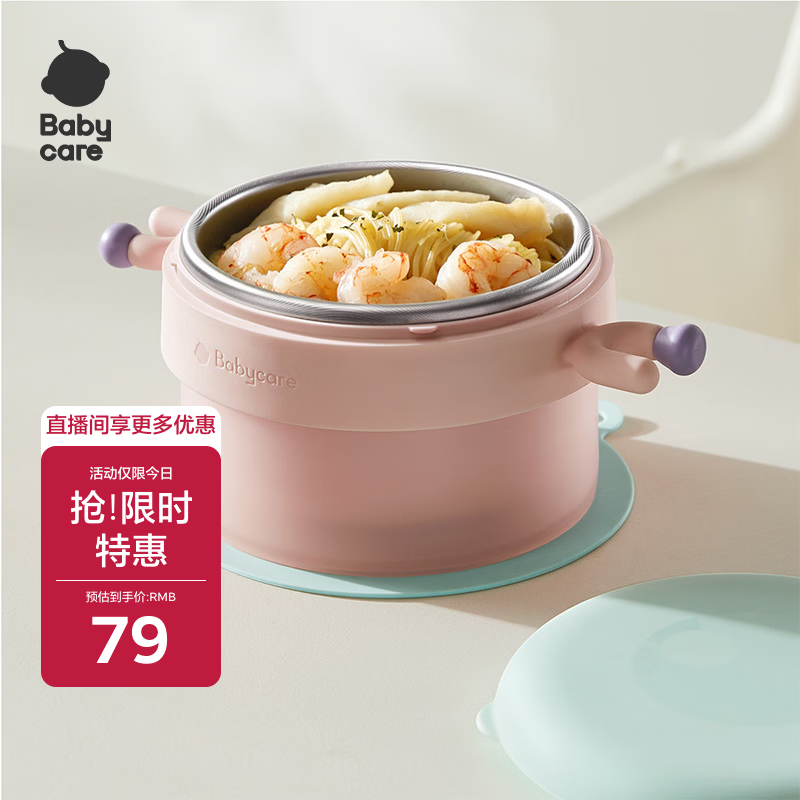 babycare儿童餐具宝宝注水保温碗婴儿吃饭专用辅食碗家用316L不锈钢单碗
