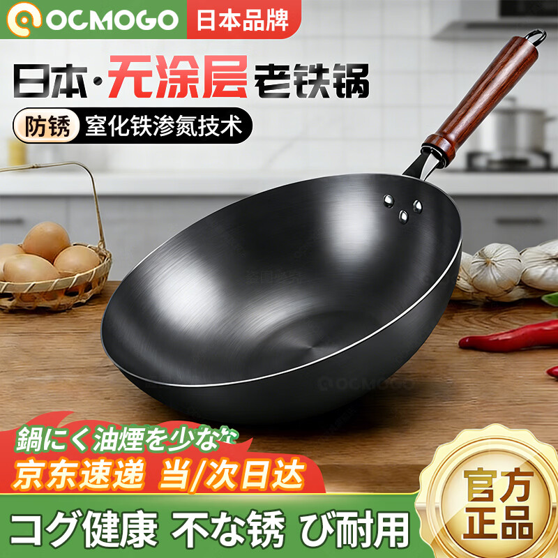 OCMOGO日本品牌铁锅炒锅老式无涂层平底炒菜锅不易生锈燃气灶电磁炉通用 平底炒锅【带盖】 32cm