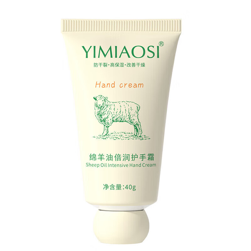依缈丝（YIMIAOSI）绵羊油护手霜小支便携长效补水保湿滋润清爽不油腻防干裂秋冬男女 绵羊油护手霜40g