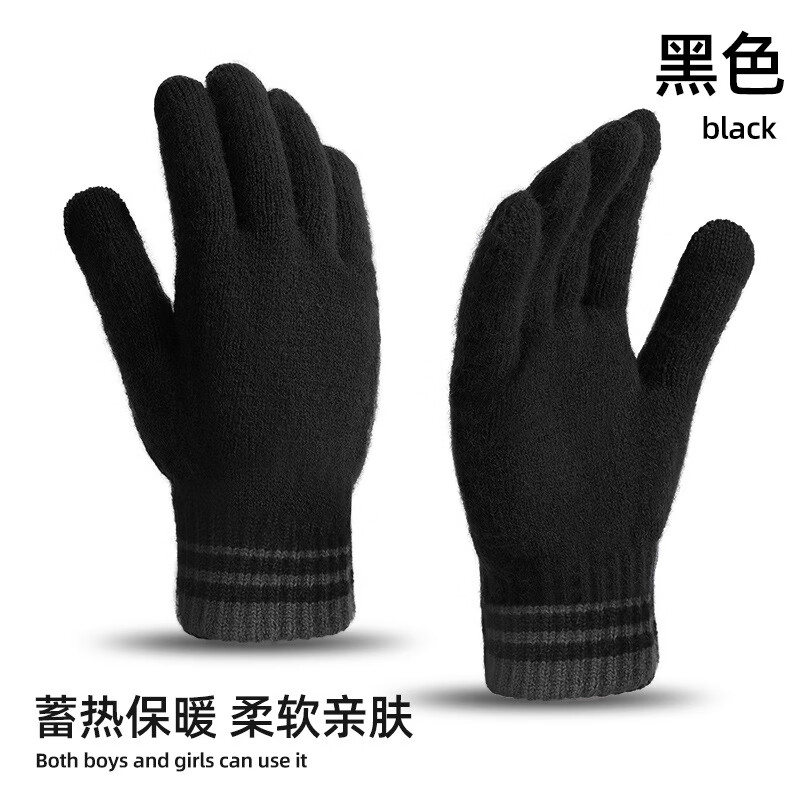 ���޵�ɫ��������ʿ�����ﳵ����ë��˫�����Ӻ���޶���ѧ����ů���д��� ��ָ����-��ɫ 13.8Ԫ