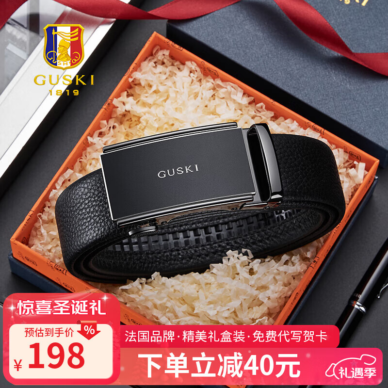 古士旗(GUSKI)法国品牌皮带男士真皮腰带牛皮自动扣高端礼盒生日礼物送男友 【专柜礼盒】枪色磨砂680066F 115cm -130cm随机长度(可修剪) 京东折扣/优惠券