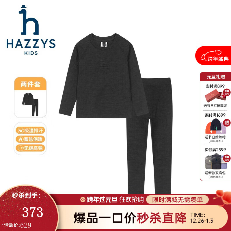 ����˹��HAZZYS��Ʒ��ͯװ��Ůͯ��װ2023������Ʒ��ů���ʵ���͸���˶�������װ ��ʯ�� 145 239Ԫ