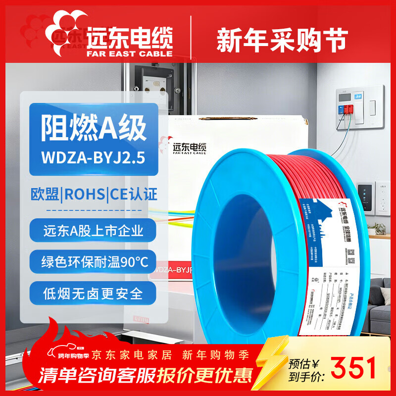 Զ������ WDZA-BYJ(F)-2.5ƽ��������±��ȼA����оͭоӲ��100��/�� ��ɫ 298.35Ԫ(������)