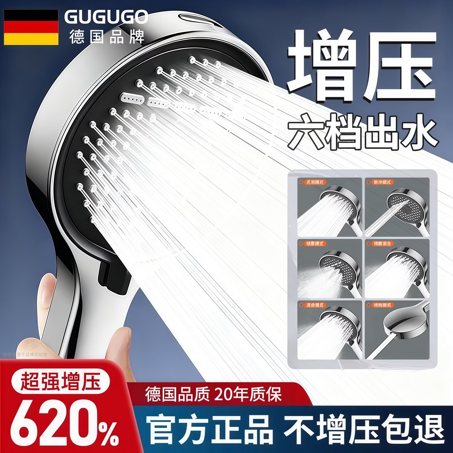 GuGuGo【德国】淋浴增压花洒喷头家用浴室大面板多功能洗澡手持莲蓬头 六档带喷枪增压花洒 强劲大面板增压丨六档模式轻松切换