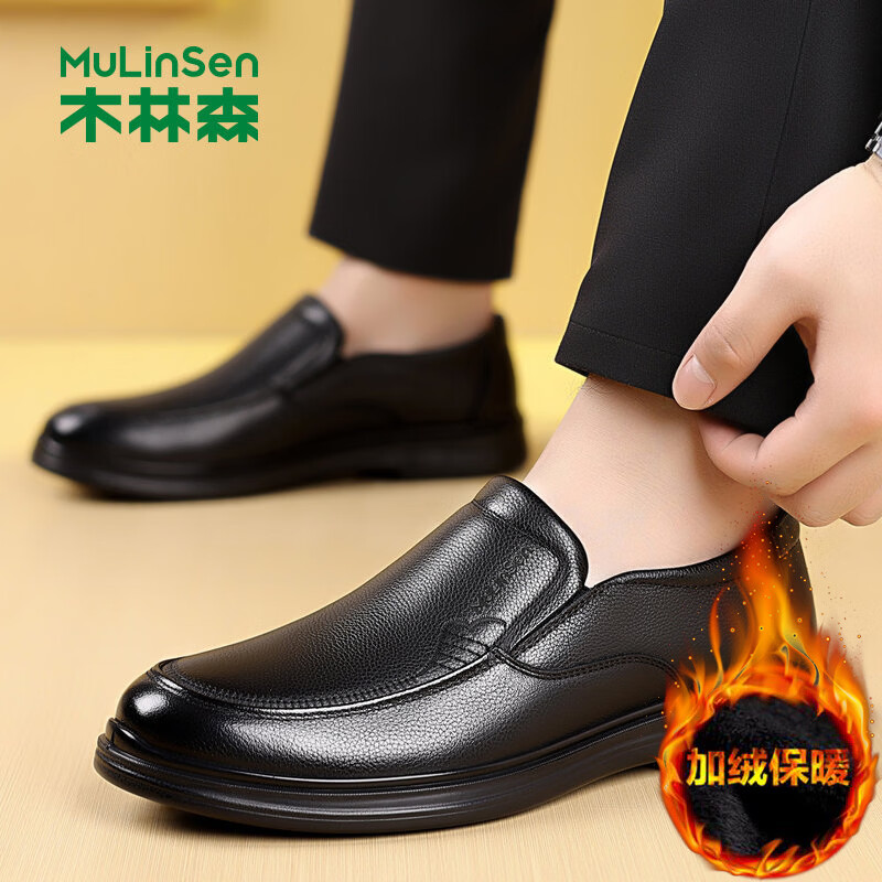 木林森(MULINSEN)男鞋商务休闲皮鞋男士牛皮软底一脚蹬套脚皮鞋通勤防滑驾车爸爸鞋 SHW851143-1黑色 加绒 41