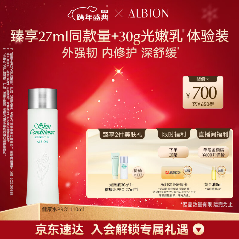 澳尔滨爽肤精萃液110ml 健康水爽肤水补水舒缓细闭口修护祛痘元旦礼物