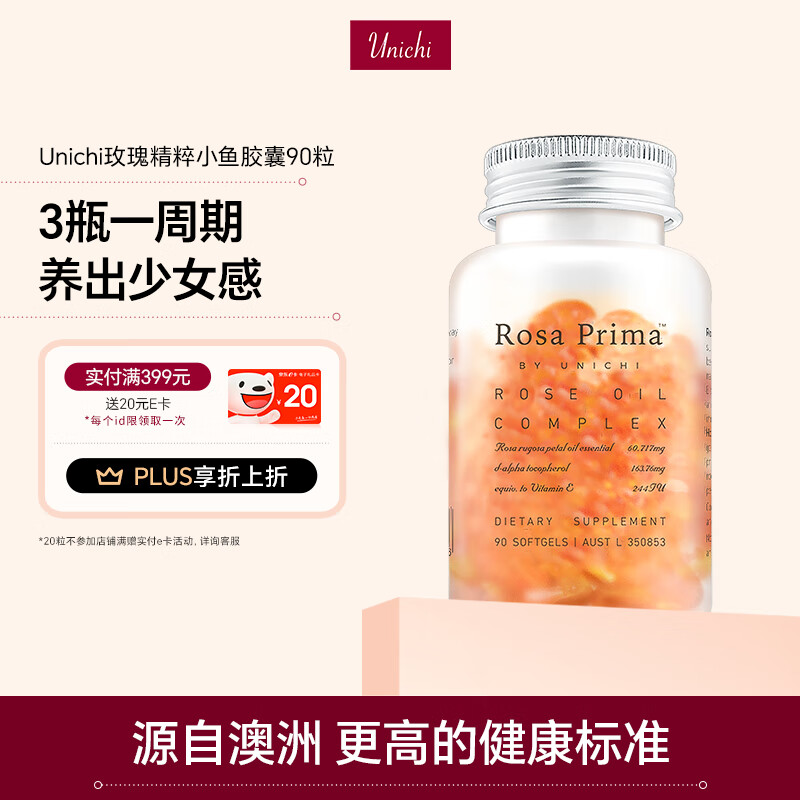 Unichiõ�徫��С�㽺�� �������� ����ͨ�� ���� 90��  187.1Ԫ