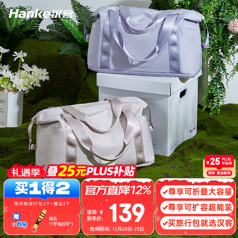 汉客可折叠旅行包女行李包男手提包39升大容量可扩展登机收纳袋沙丘灰