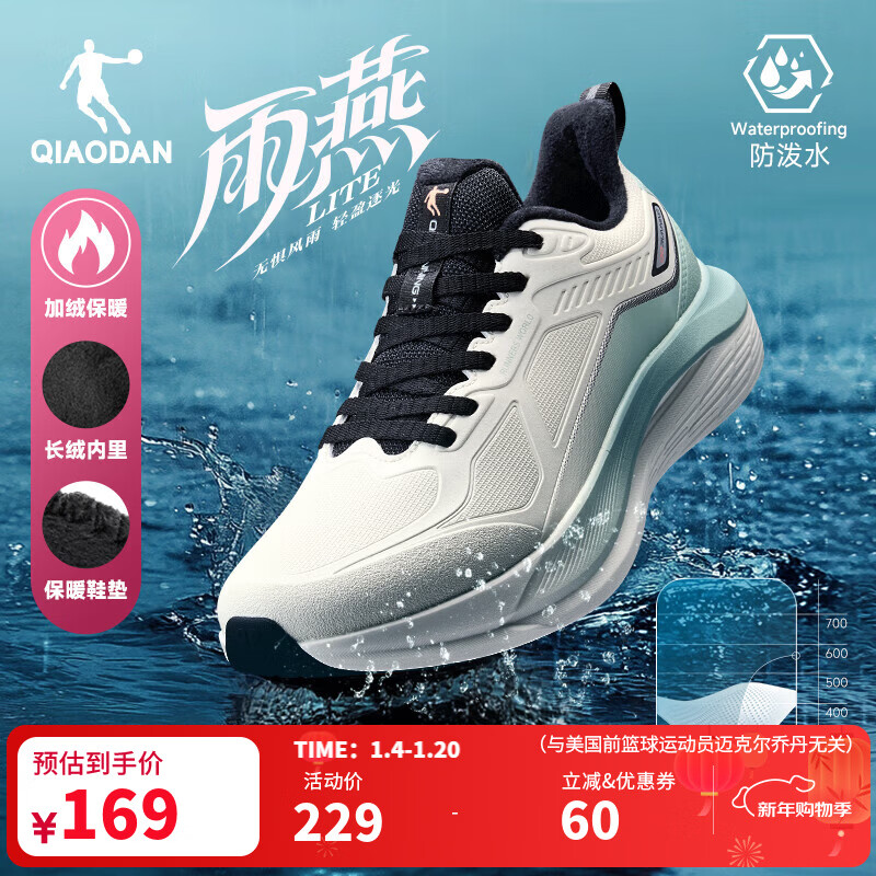 乔丹男鞋雨燕lite冬季加绒保暖皮面运动鞋青少年革面防水跑步鞋跑鞋 象牙白/影青色 -革面加绒 42