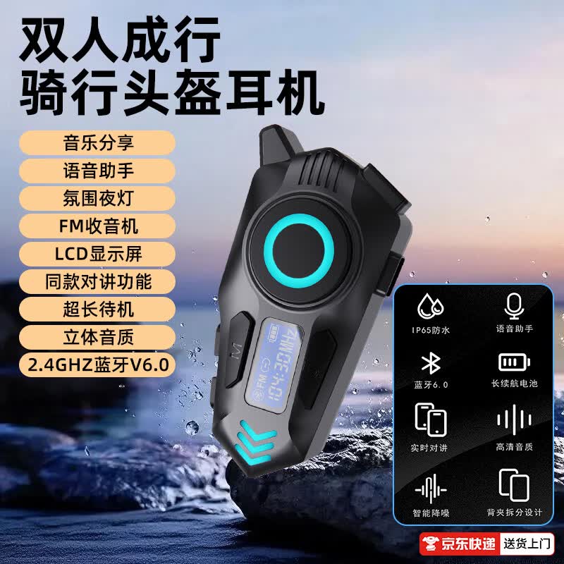 智能骑行头盔蓝牙耳机双人混音对讲FM收音机防水防尘长续航一体听歌音乐骑士无线蓝牙连接K09 智能蓝牙耳机【支持双人对讲】二合一麦