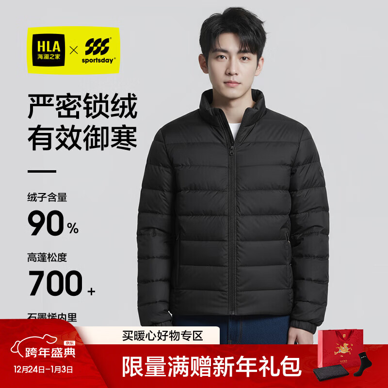 海澜之家羽绒服男款【90绒高品质羽绒】外套男冬季城市 黑色1C XL 180/96A 推荐160~180斤