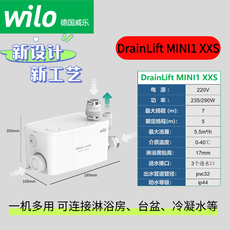 威乐德国威乐污水提升泵原装进口地下室厨房全自动排污淋浴房排污 【新款D3-24】DrainLift MINI1 XXS(提供安装服务)