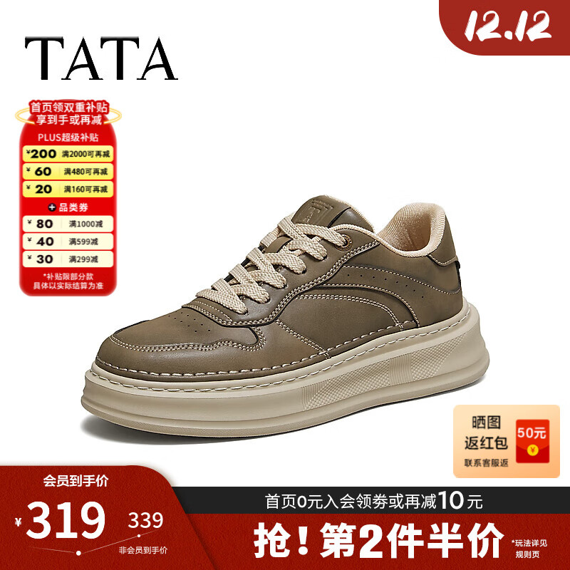 他她（TATA）2025秋商场同款舒适百搭休闲男鞋新款板鞋VQM01CM5 卡其色 42