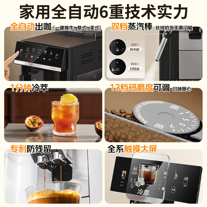 美的（Midea）【过年送礼】咖魔方全自动咖啡机60s冷萃家用办公研磨一体机意式美式磨豆机 【25年新升级】MA-ACX10S