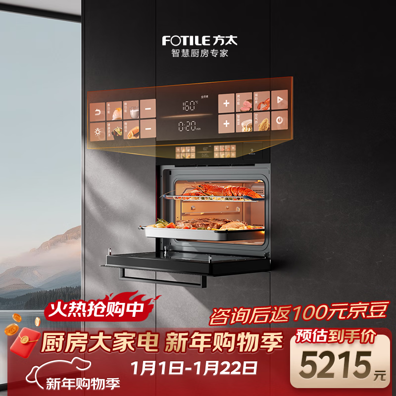 方太【嵌入式微蒸烤一体机G2P】微+混动高效速烹 玫瑰拿铁屏 陶瓷内胆 51L容量  微蒸烤炖炸五合一