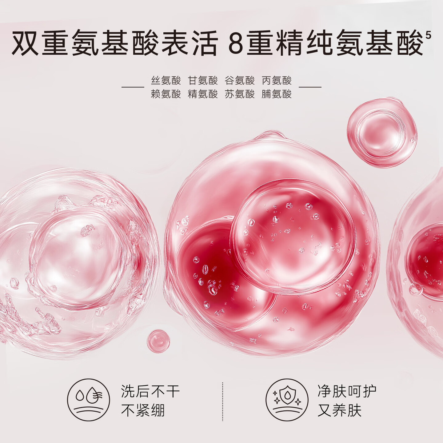 私信氨基酸型洁面乳洗面奶慕斯 面部毛孔清洁卸妆女男士用洗脸护肤品 【新品*大瓶好用】氨基酸型洁面慕斯500ml