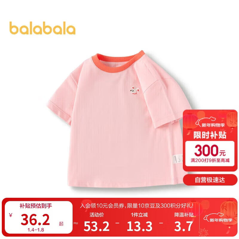 巴拉巴拉童装T恤儿童短袖2024男童夏装女童上衣简约百搭208224117224