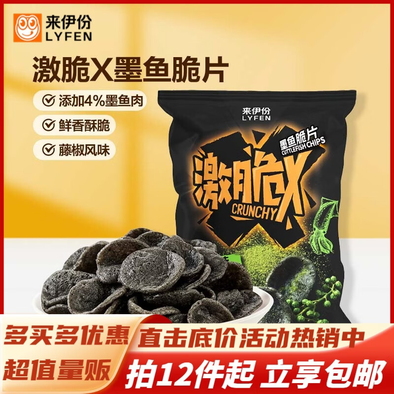��������ʳƷ�칫�ҽ����ʳ ����Xī���Ƭ���ٽ�ζ)35g