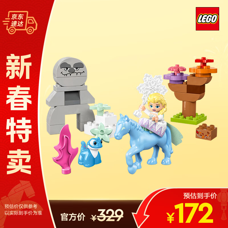 乐高（LEGO）积木得宝10418 艾莎布鲁尼历险积木桌儿童玩具生日礼物新年货装饰