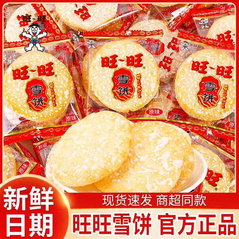 ���ڲ���������ѩ���ɱ�С����ʳ����ͯ�껳���򻯱�������׷����ɢװ�������� ����ѩ��45����Լ580g�� 24.8Ԫ