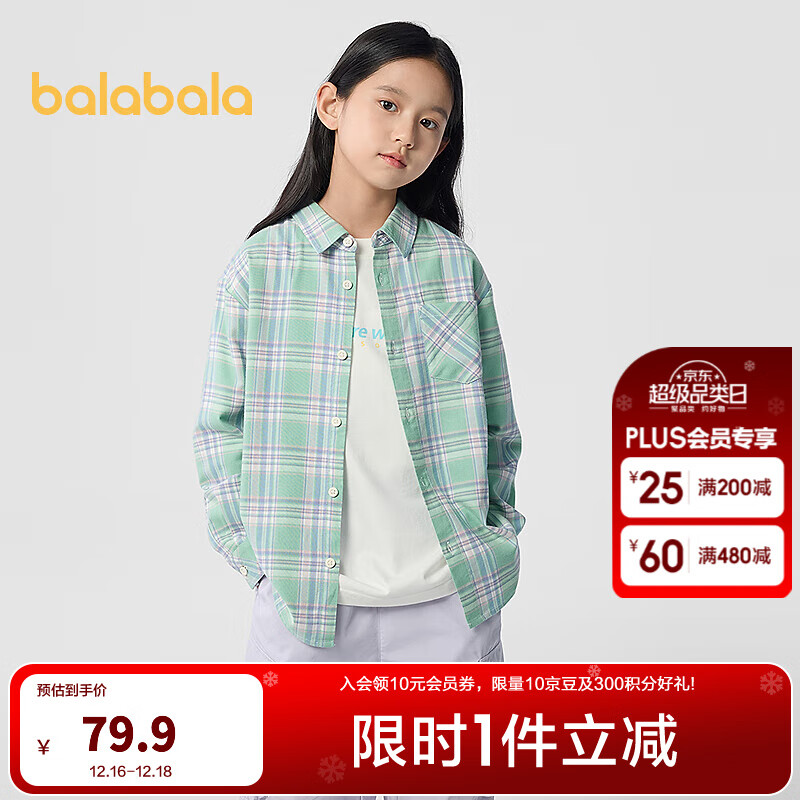 儿童衬衫哪个品牌好？2025年这6款时尚舒适，家长真实反馈，给孩子最好的选择-图片1