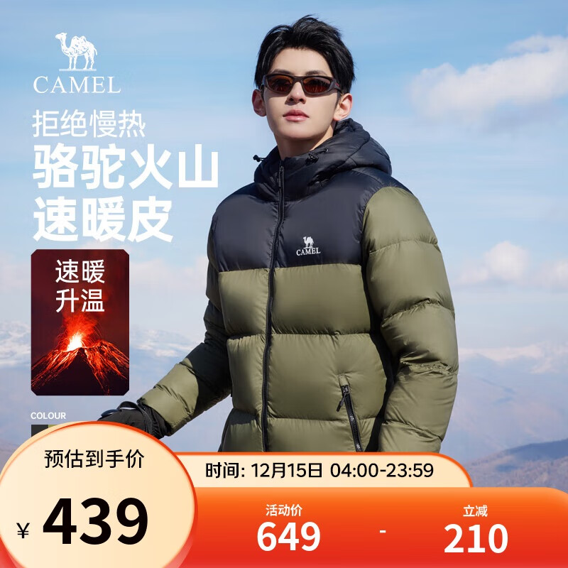 骆驼火山羽绒服1.0男士鸭绒加厚防寒面包服潮款冬季外套M13CR07089H