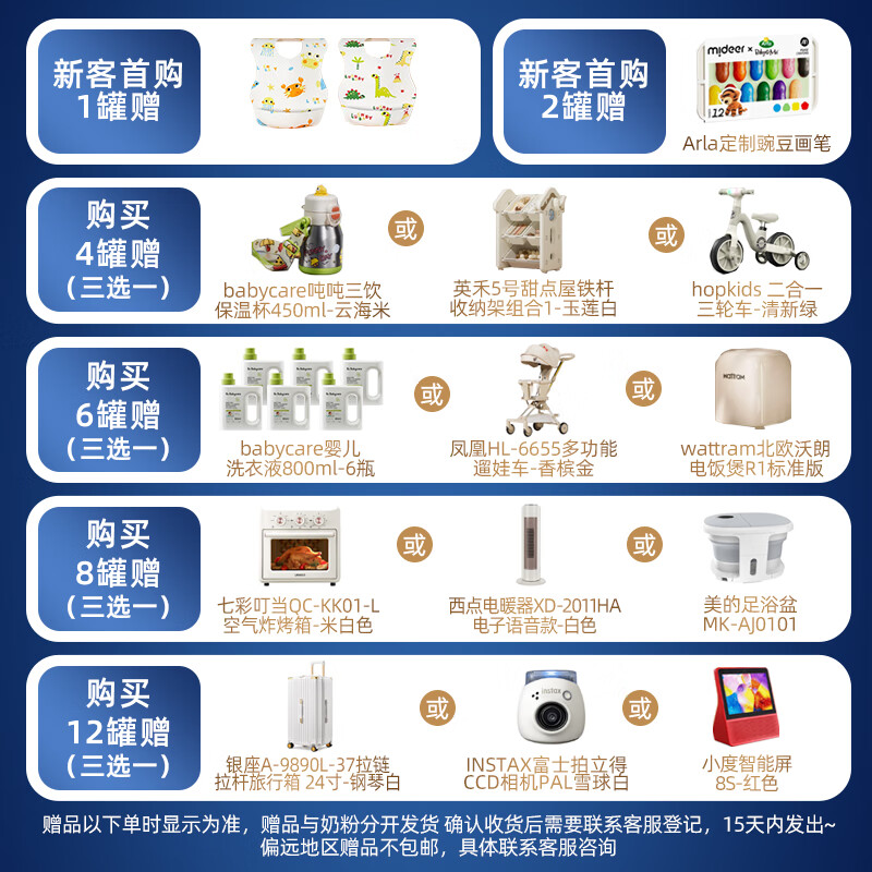 Arla宝贝与我 丹麦5HMO极光蓝罐 含益生菌 阿拉较大婴儿奶粉2段800g*6罐【效期27年6月】