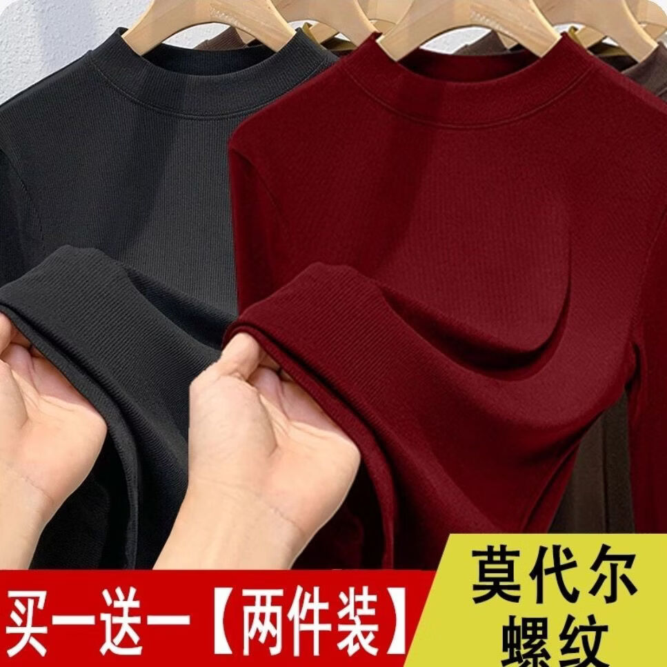 【清仓买一送一】爆款女外穿打底衫螺纹莫代尔长袖上衣新款tb4 黑色+红色 XL 建议【130斤-150斤】