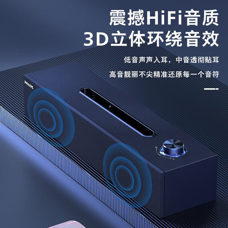 飞利浦（PHILIPS）蓝牙音响 SPA6209 电脑音响 HiFi音质重低音炮RGB炫彩氛围灯笔记本台式双模双喇叭立体音便携音箱 木制音响音响有线/蓝牙双模