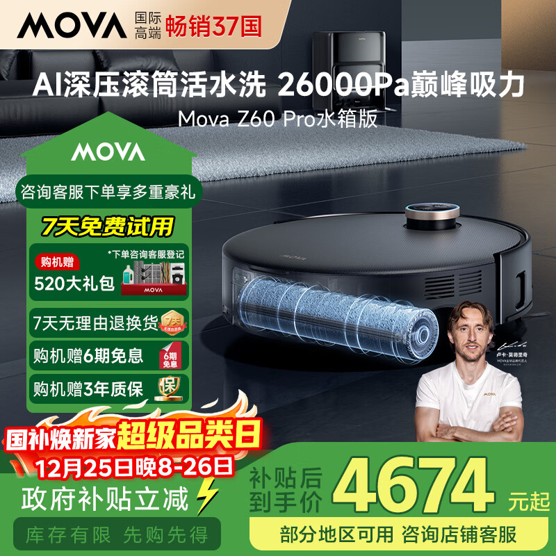 MOVA Z60pro ɨ�ػ����� ˮ��� 4193Ԫ