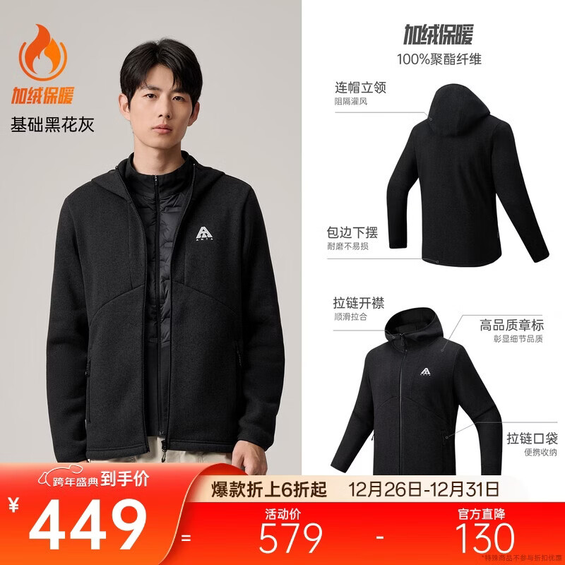 安踏【Z哥同款】火壳Polartec Pro丨大地之壳3.0轻量保暖户外运动外套