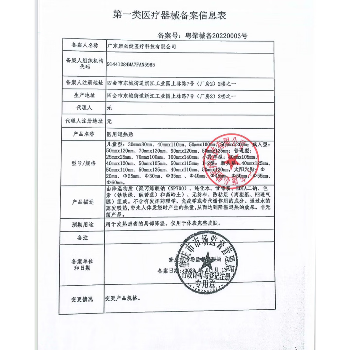 葫芦娃药业退热贴退烧婴幼儿宝宝退热贴快速降温物理降温贴 医用退热贴一盒装（10贴）